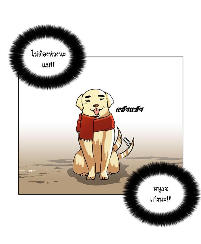 Lookism ตอนที่ 58 15