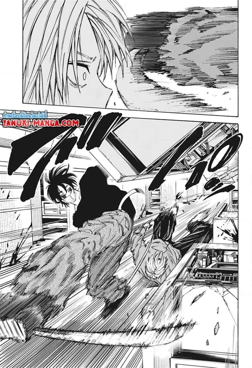 Sakamoto Days ตอนที่ 58 หน้า 15