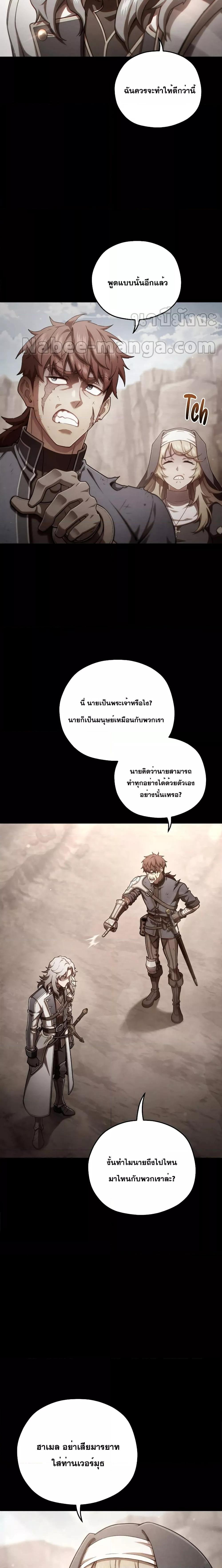 Damn Reincarnation ชีวิตใหม่ของนักรบผู้เสียสละ ตอนที่ 58 หน้า 15