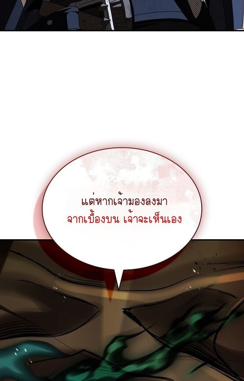 Night of the Soulless Heathens ตอนที่ 58 15