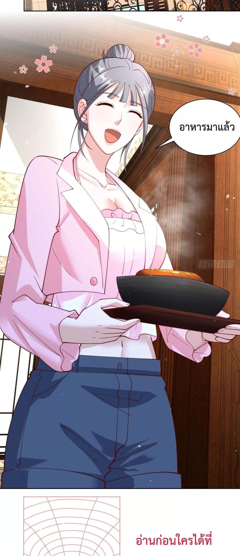 City’s Strongest God of War การกลับมาล้างแค้นของเทพสงครามแห่งแดนเหนือ ตอนที่ 58 หน้า 15