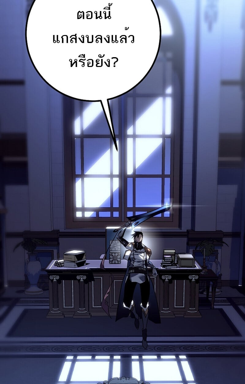 Regressing as the Reincarnated Bastard of the Sword Clan ตอนที่ 58 หน้า 153
