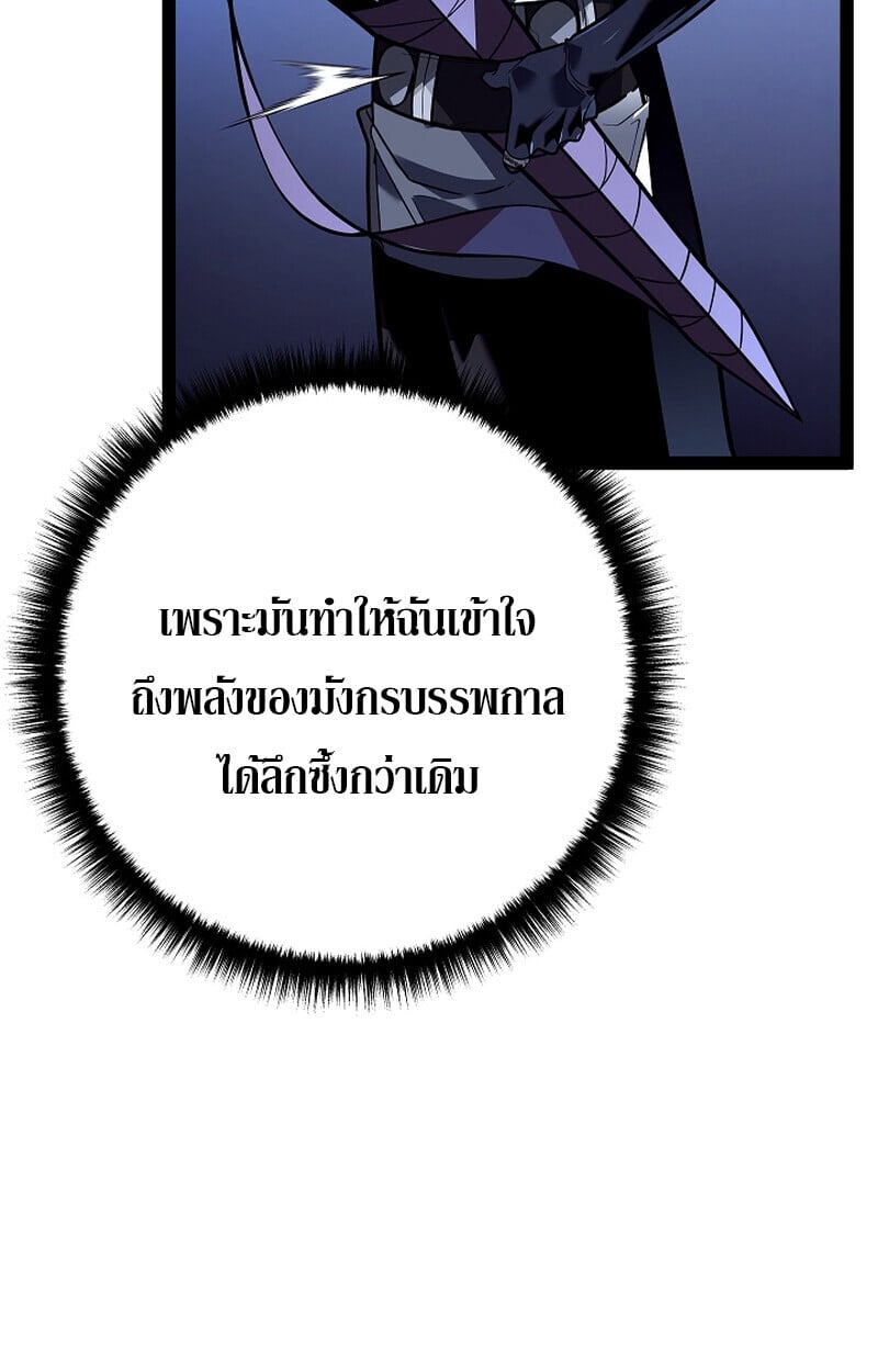 Regressing as the Reincarnated Bastard of the Sword Clan ตอนที่ 58 หน้า 156