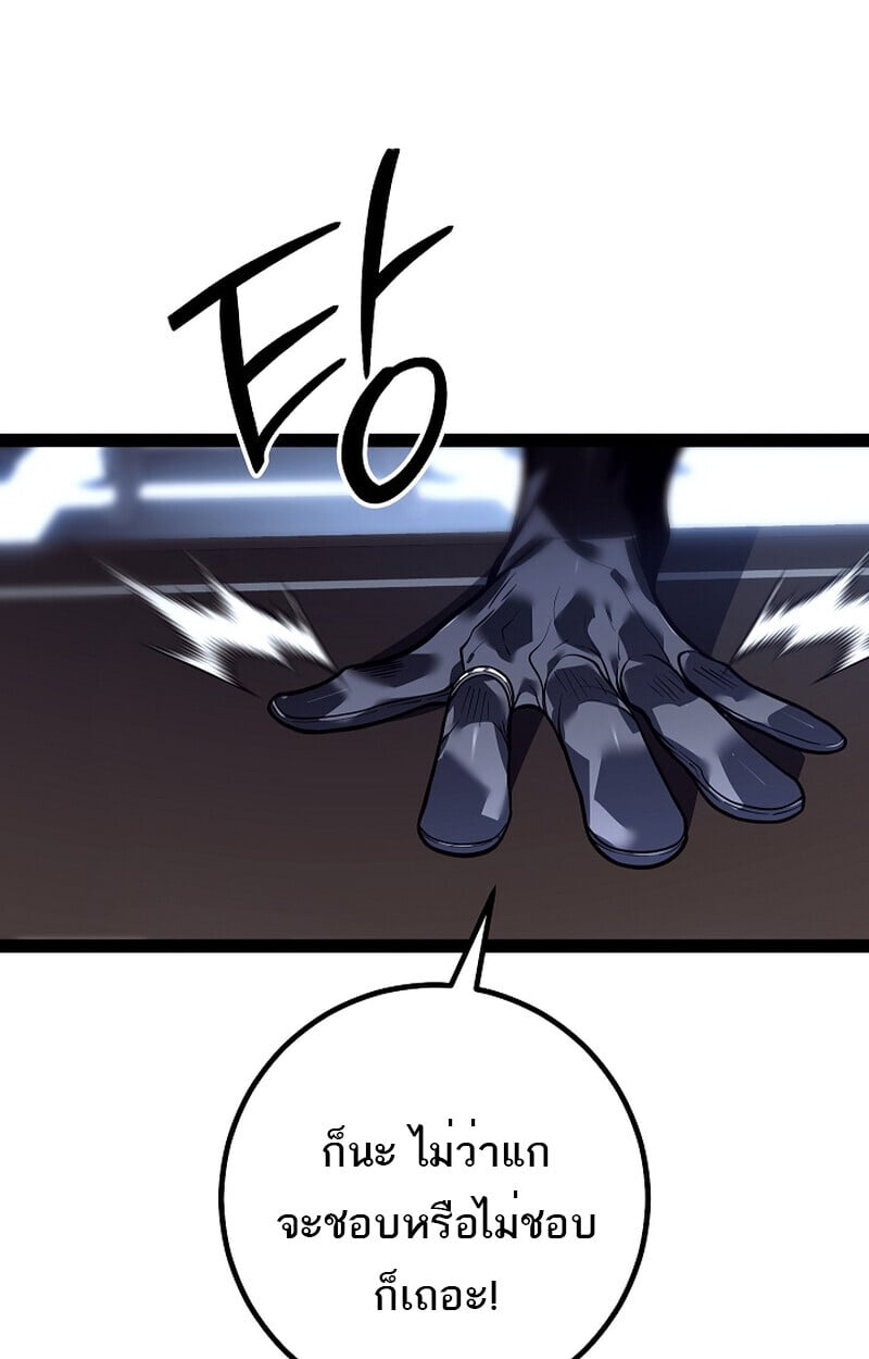 Regressing as the Reincarnated Bastard of the Sword Clan ตอนที่ 58 หน้า 157