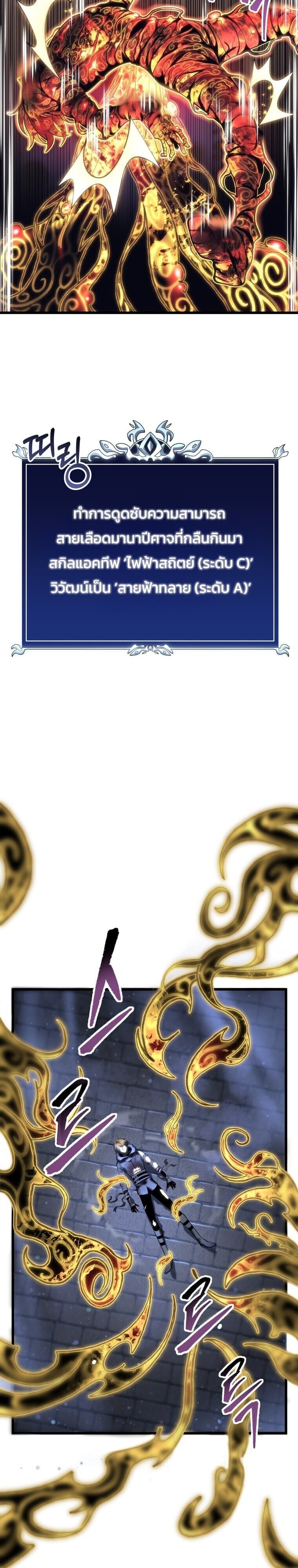 A Dragonslayer ตอนที่ 58 16