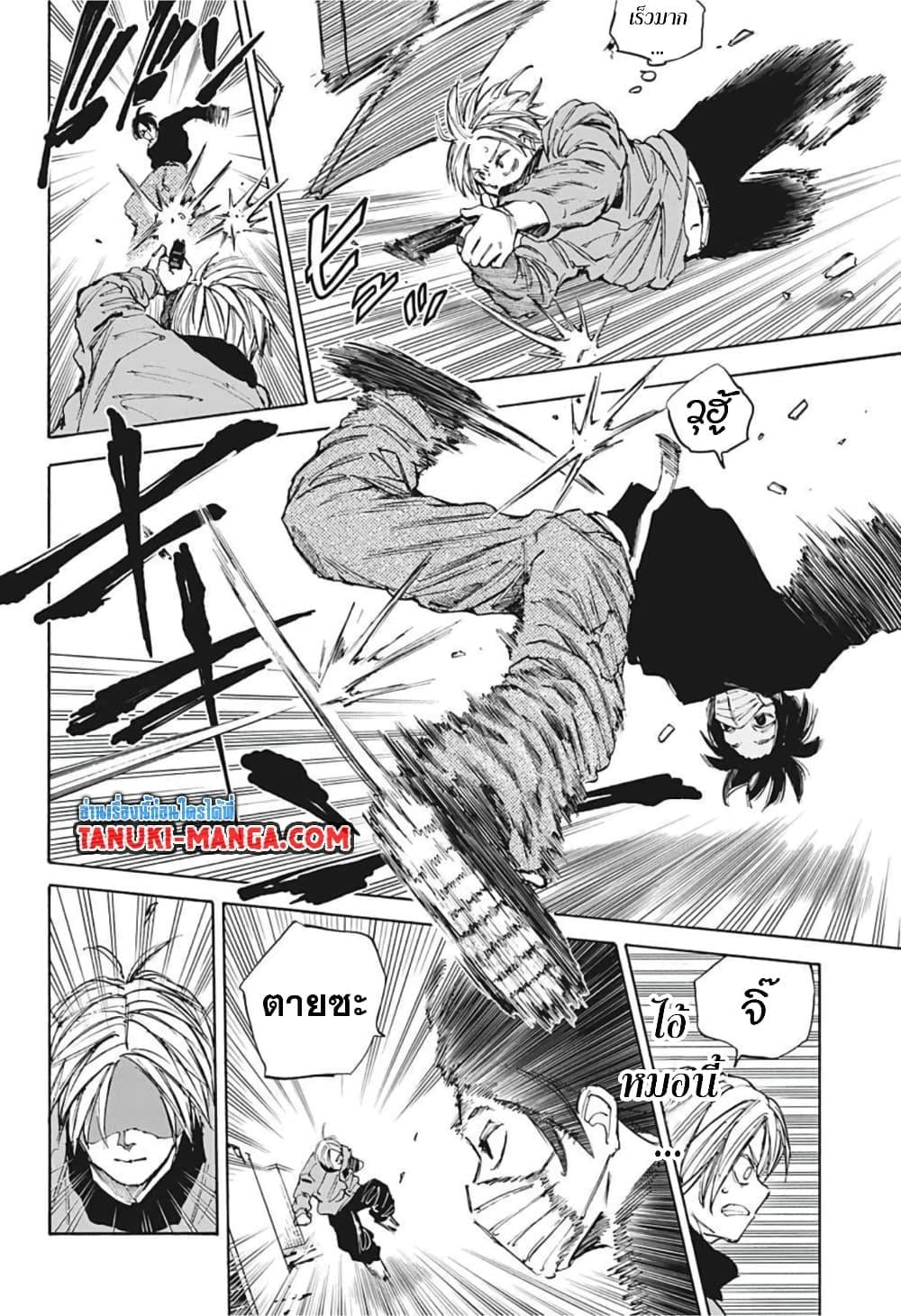 Sakamoto Days ตอนที่ 58 หน้า 16