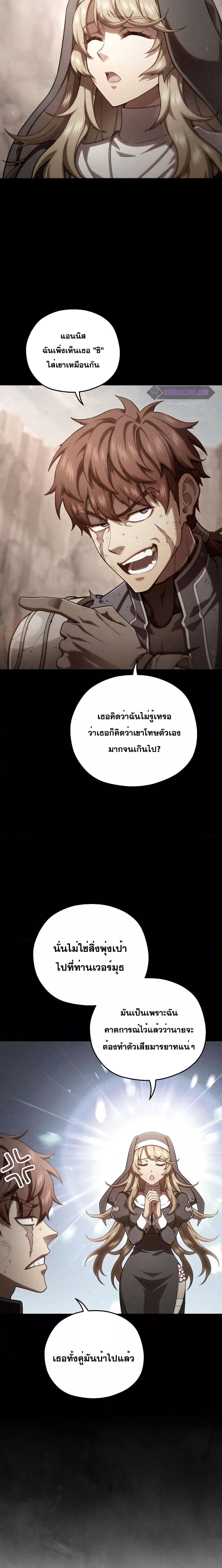 Damn Reincarnation ชีวิตใหม่ของนักรบผู้เสียสละ ตอนที่ 58 หน้า 16