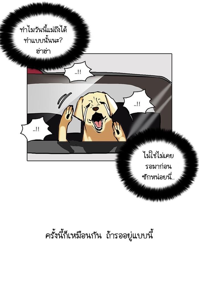 Lookism ตอนที่ 58 16