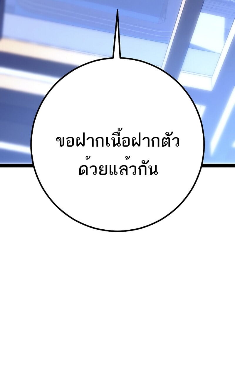 Regressing as the Reincarnated Bastard of the Sword Clan ตอนที่ 58 หน้า 160