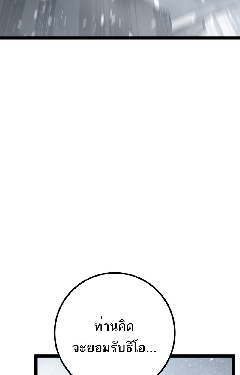 Regressing as the Reincarnated Bastard of the Sword Clan ตอนที่ 58 หน้า 167