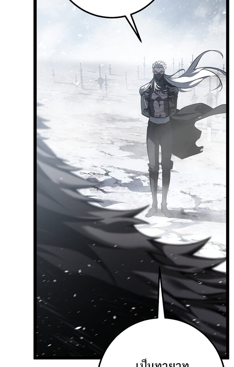 Regressing as the Reincarnated Bastard of the Sword Clan ตอนที่ 58 หน้า 168