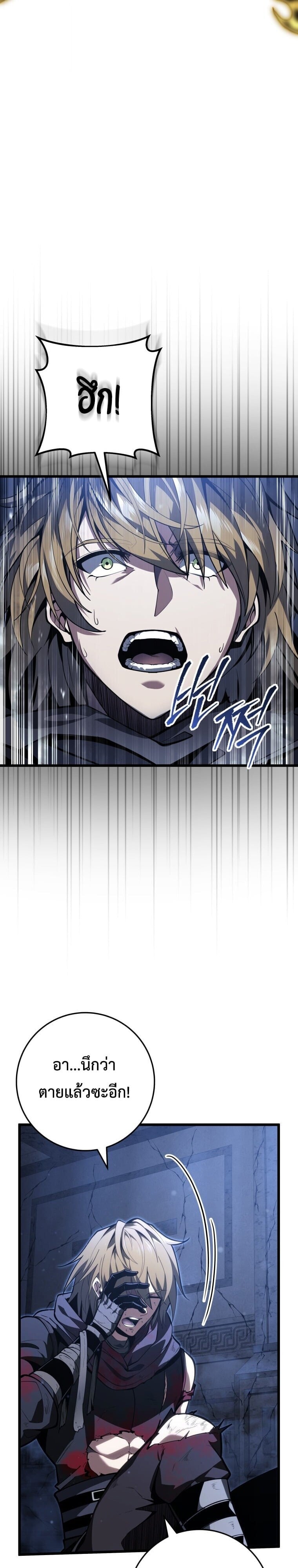 A Dragonslayer ตอนที่ 58 17