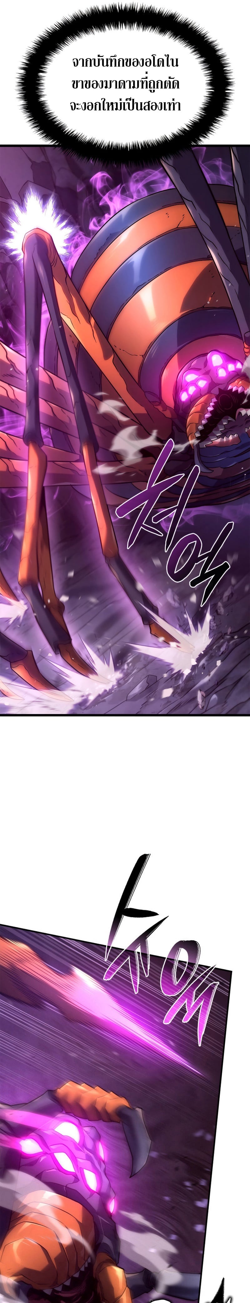 Revenge of the Iron-Blooded Sword Hound ตอนที่ 58 หน้า 17