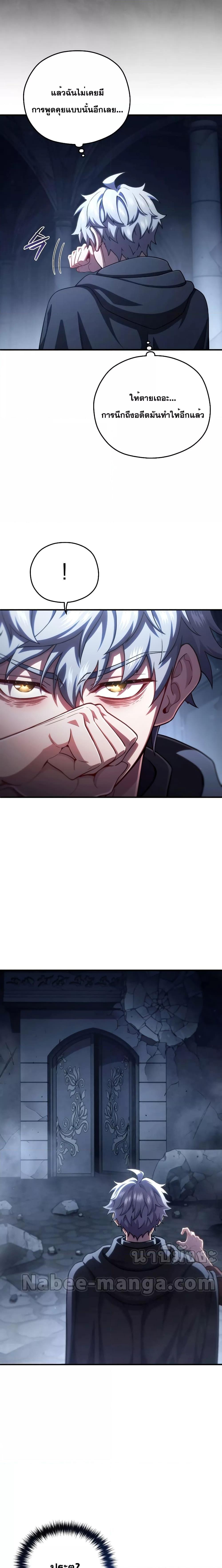 Damn Reincarnation ชีวิตใหม่ของนักรบผู้เสียสละ ตอนที่ 58 หน้า 17