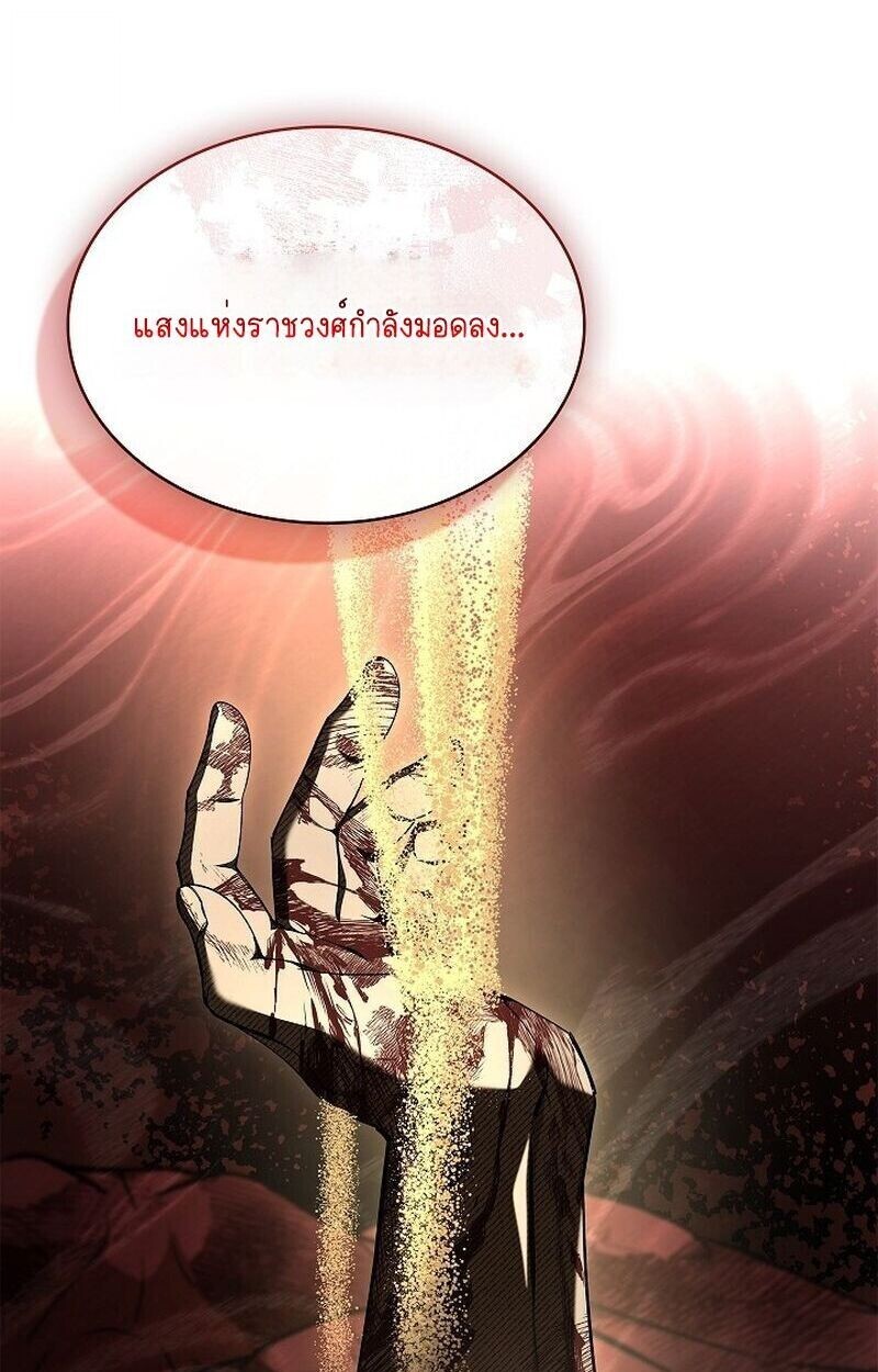 Night of the Soulless Heathens ตอนที่ 58 17