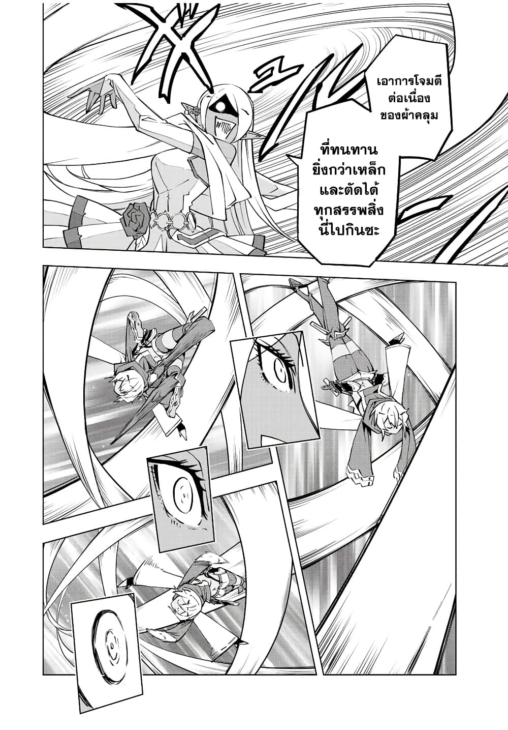 My Gift LVL 9999 Unlimited Gacha ผมถูกเพื่อนที่เชื่อใจหลอกไปฆ่า เลยใช้กิฟต์สุ่มกาชาพาพวกพ้องเลเวล 9999 กลับมาล้างแค้น ตอนที่ 58 หน้า 17