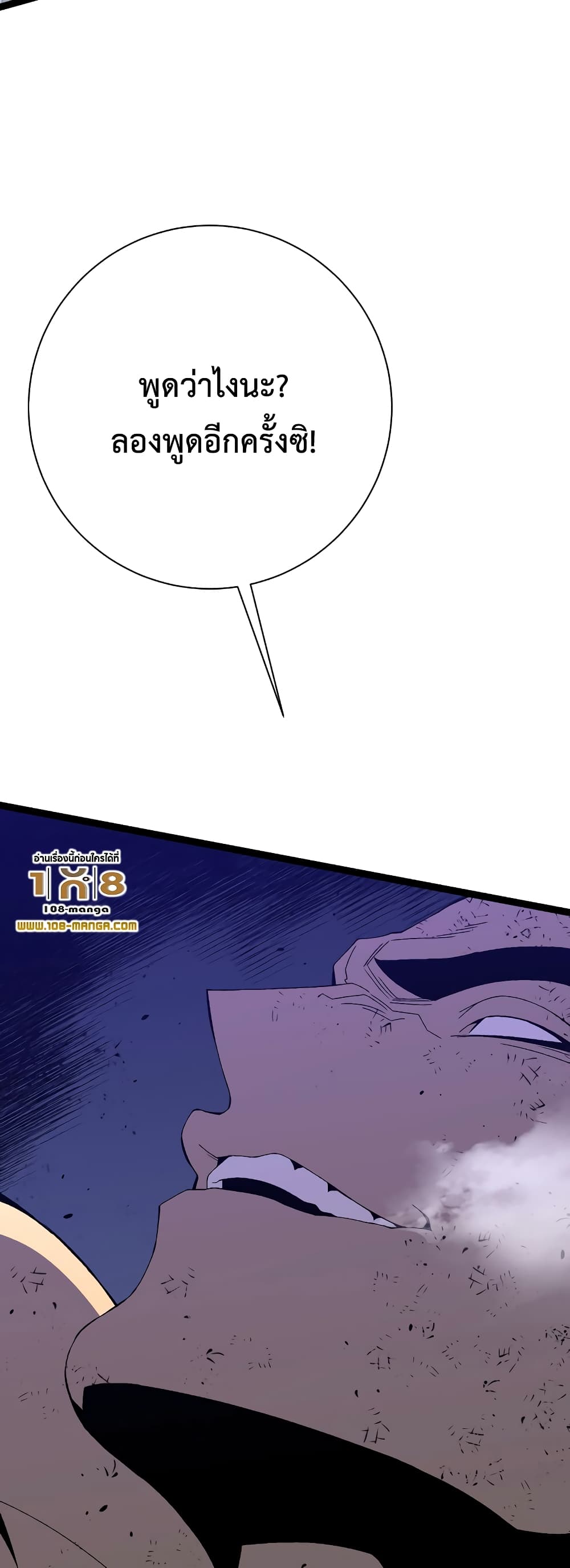 Your Talent is Mine พรสวรรค์นายฉันขอนะ ตอนที่ 58 หน้า 17