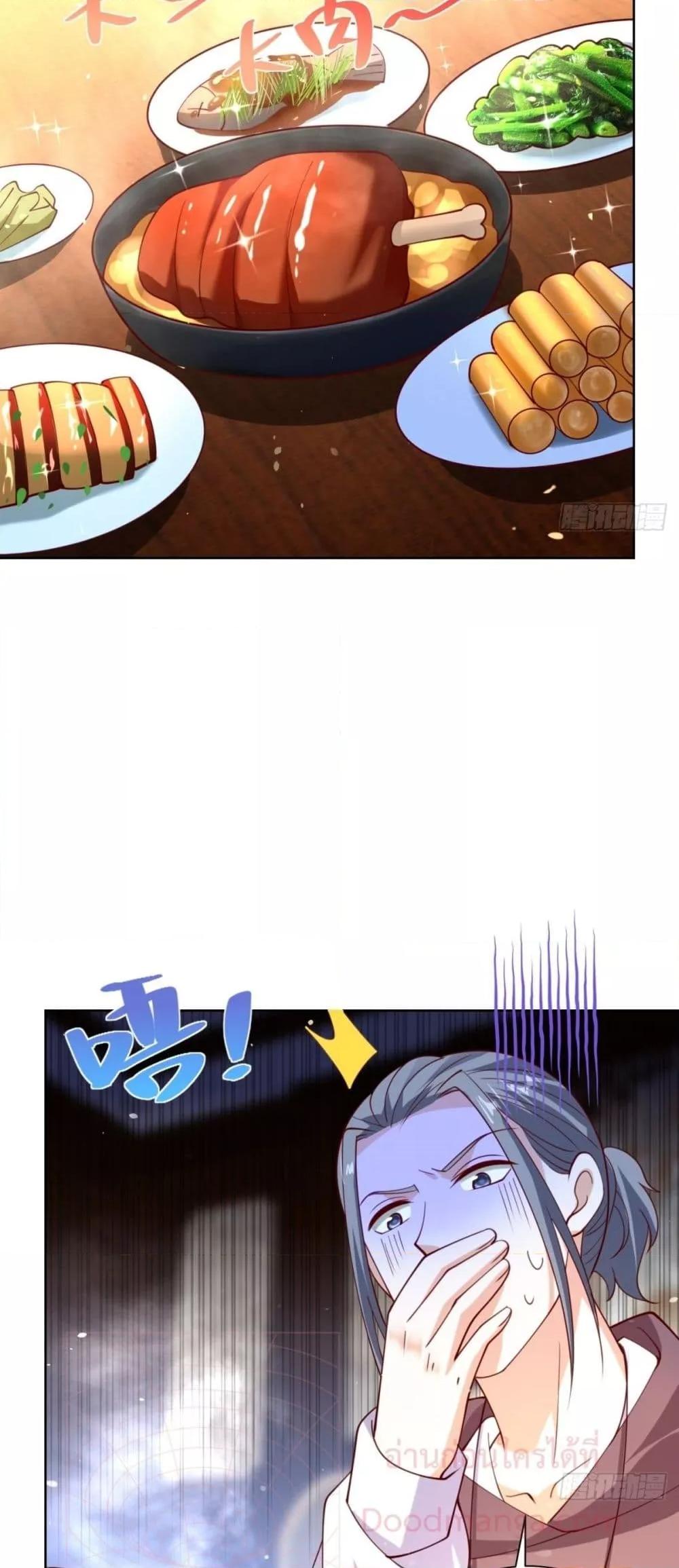 City’s Strongest God of War การกลับมาล้างแค้นของเทพสงครามแห่งแดนเหนือ ตอนที่ 58 หน้า 17