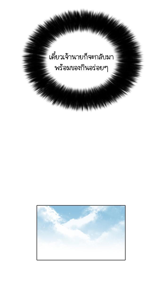 Lookism ตอนที่ 58 17