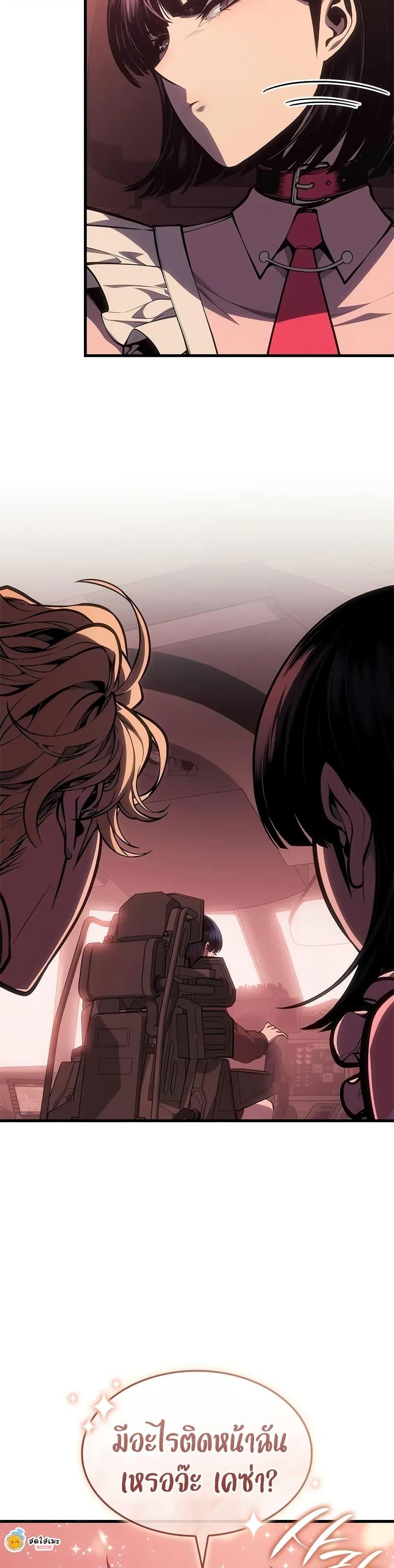 Bad Born Blood ตอนที่ 58 หน้า 17
