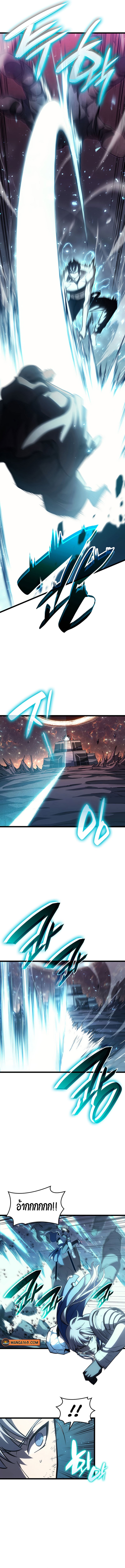 The Return of the Disaster-Class Hero ตอนที่ 58 หน้า 15