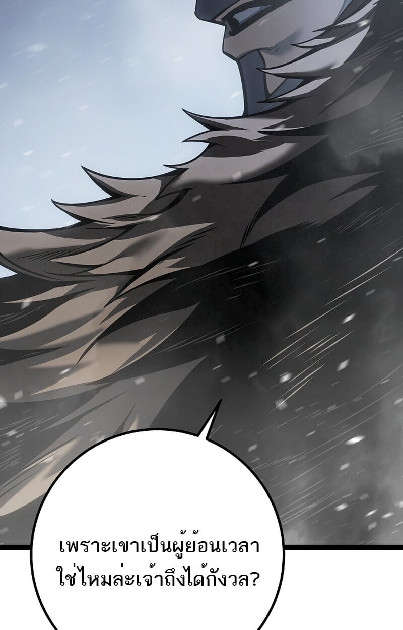 Regressing as the Reincarnated Bastard of the Sword Clan ตอนที่ 58 หน้า 171