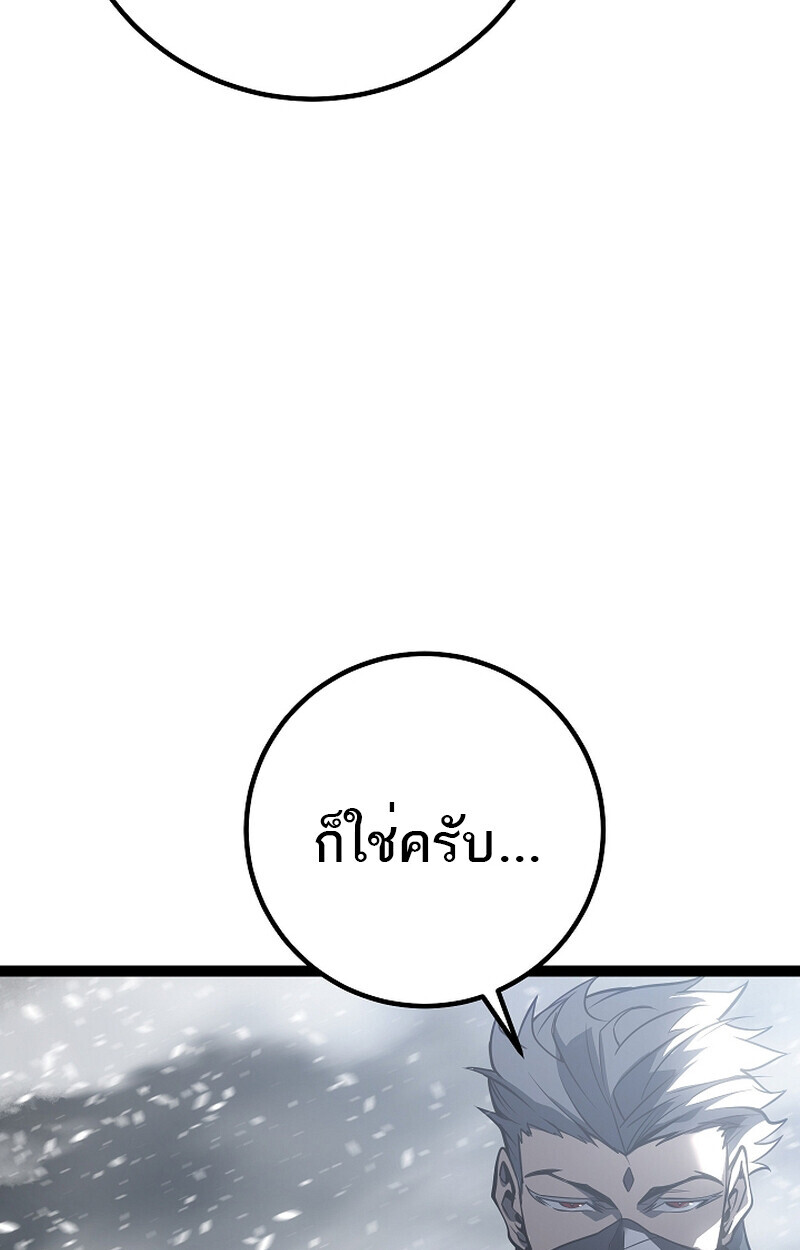Regressing as the Reincarnated Bastard of the Sword Clan ตอนที่ 58 หน้า 172