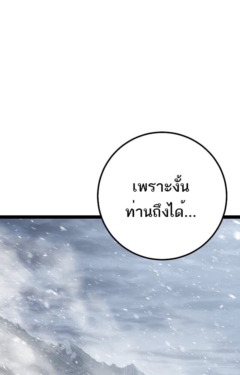 Regressing as the Reincarnated Bastard of the Sword Clan ตอนที่ 58 หน้า 174