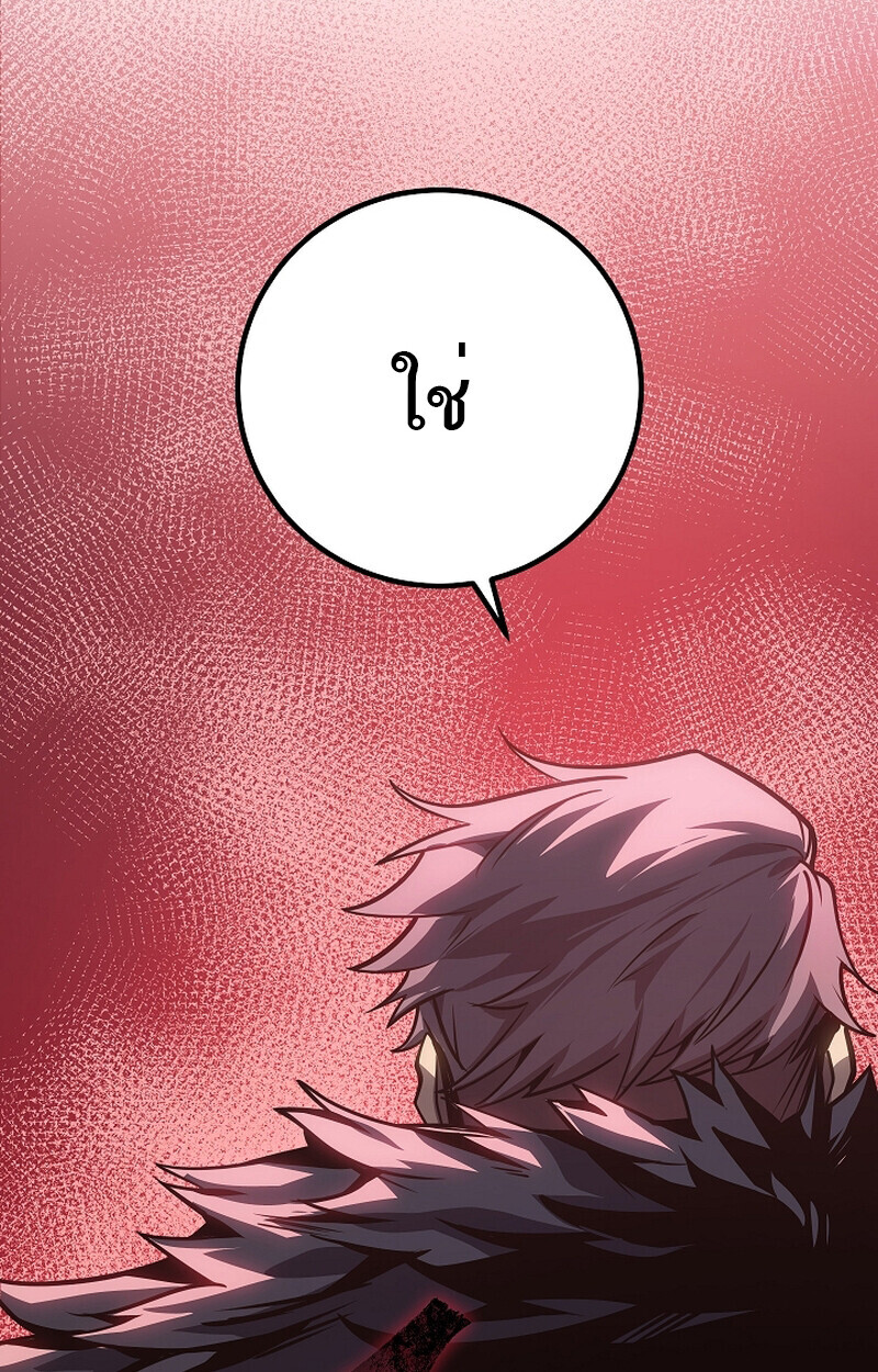 Regressing as the Reincarnated Bastard of the Sword Clan ตอนที่ 58 หน้า 177