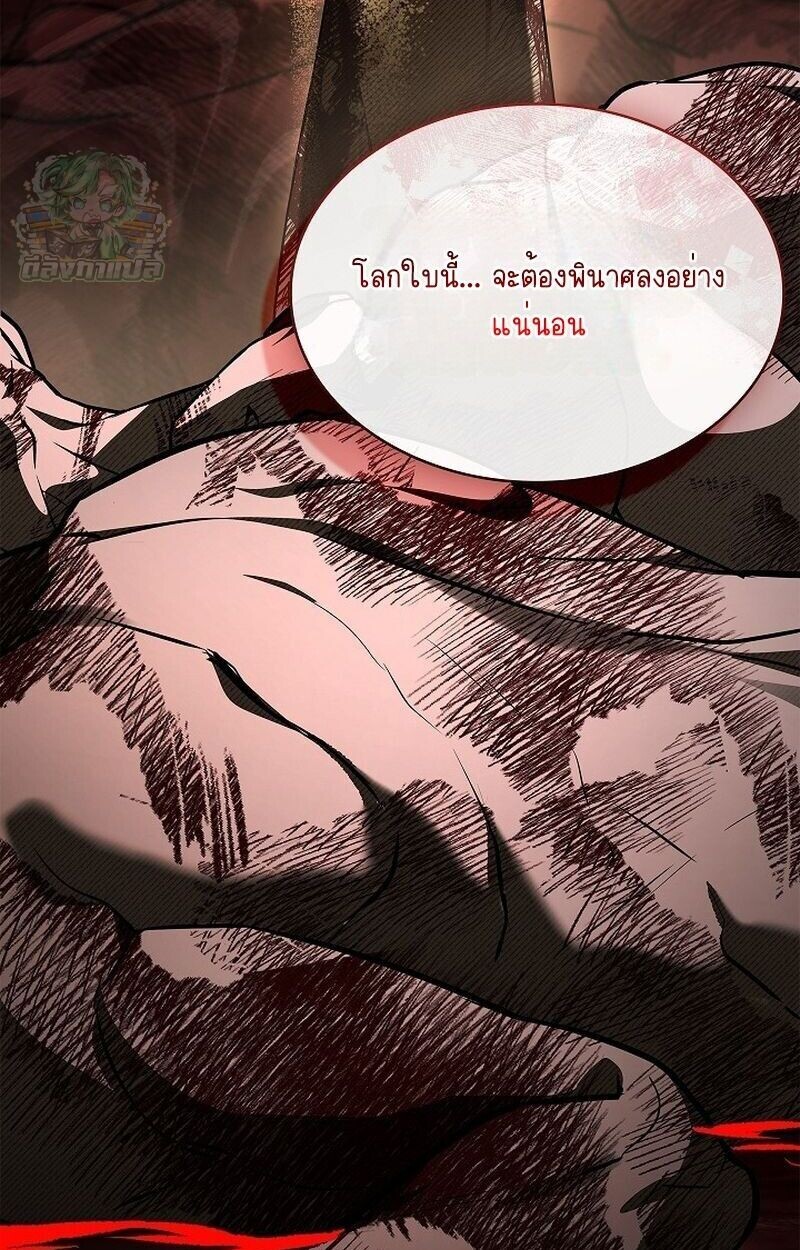 Night of the Soulless Heathens ตอนที่ 58 18