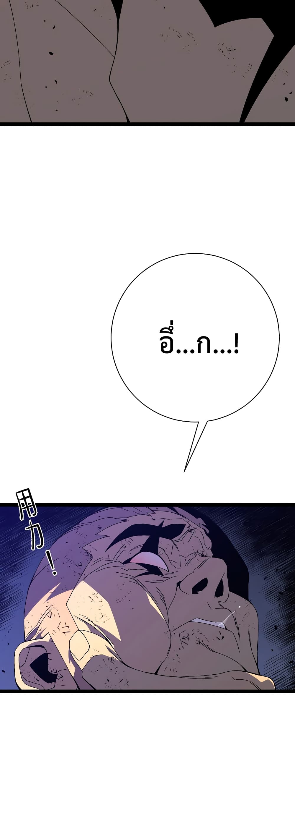 Your Talent is Mine พรสวรรค์นายฉันขอนะ ตอนที่ 58 หน้า 18