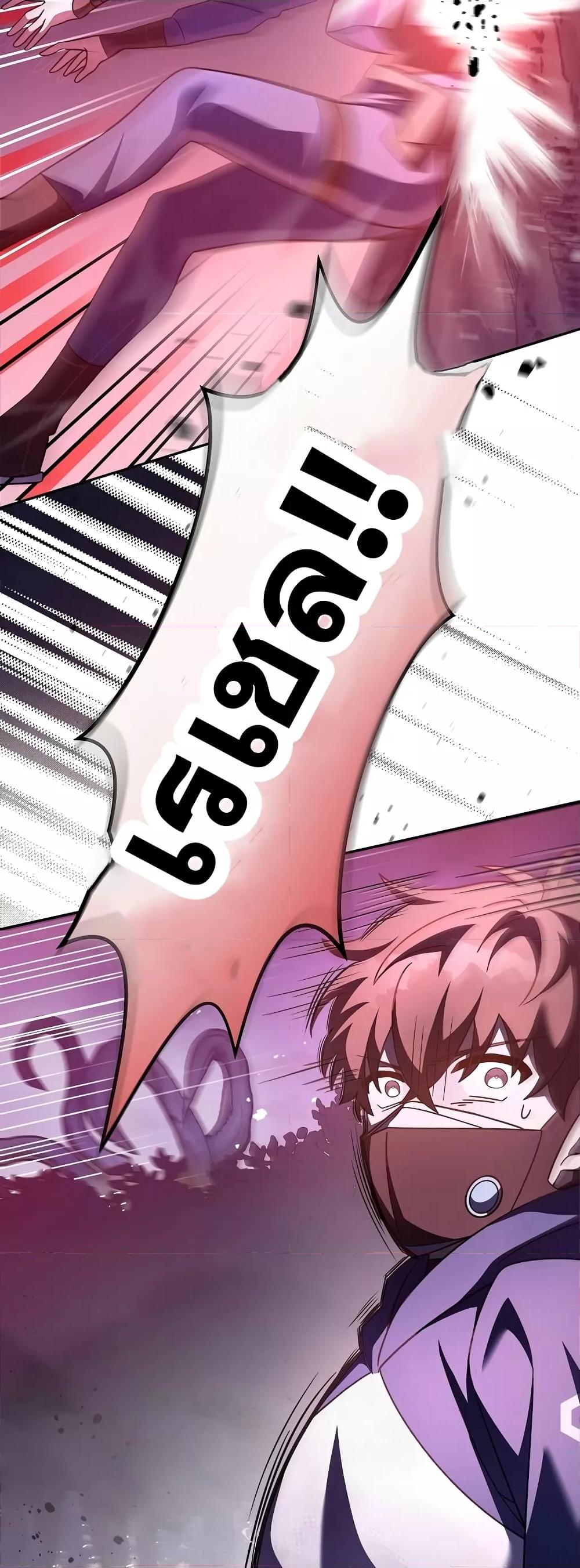 The Novel’s Extra (Remake) ตอนที่ 58 หน้า 18