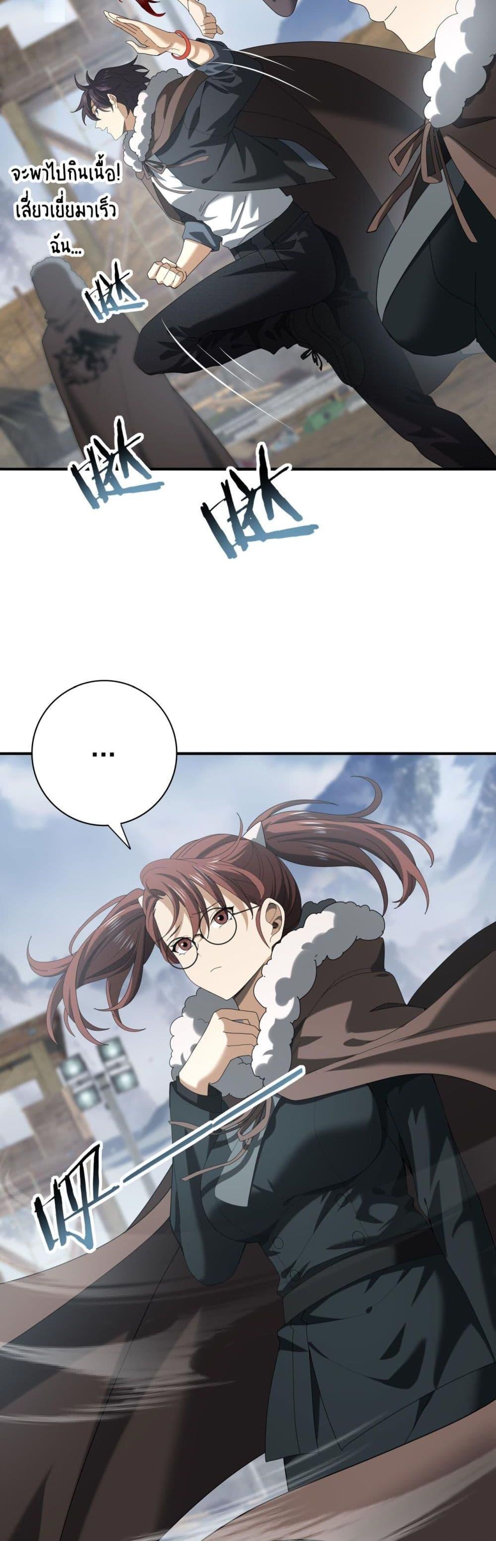 I am Drako Majstor ไหนใครว่าผู้คุมมังกร เป็นอาชีพที่อ่อนแอที่สุดไงล่ะ ตอนที่ 58 หน้า 18