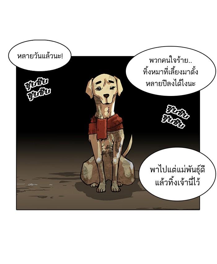 Lookism ตอนที่ 58 18