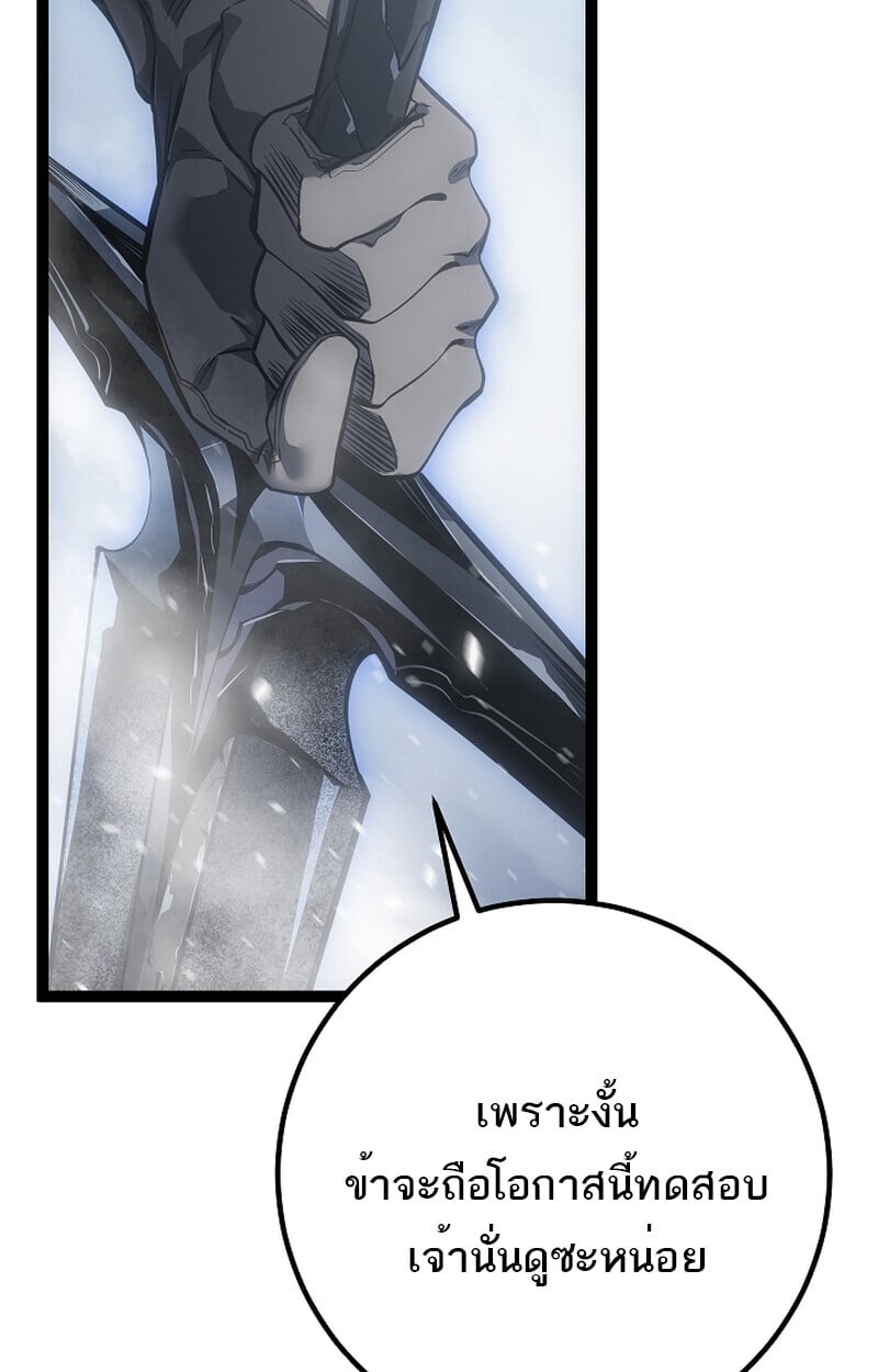Regressing as the Reincarnated Bastard of the Sword Clan ตอนที่ 58 หน้า 180