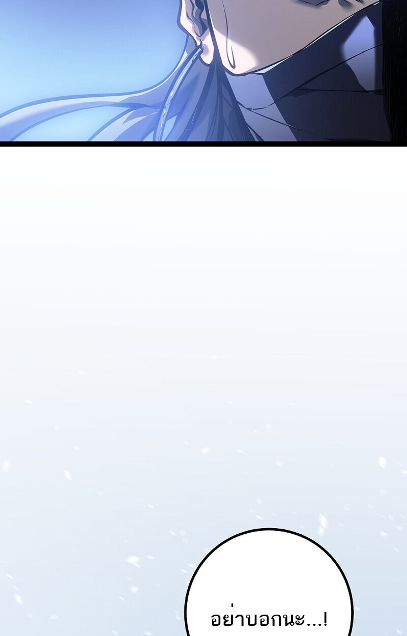 Regressing as the Reincarnated Bastard of the Sword Clan ตอนที่ 58 หน้า 182