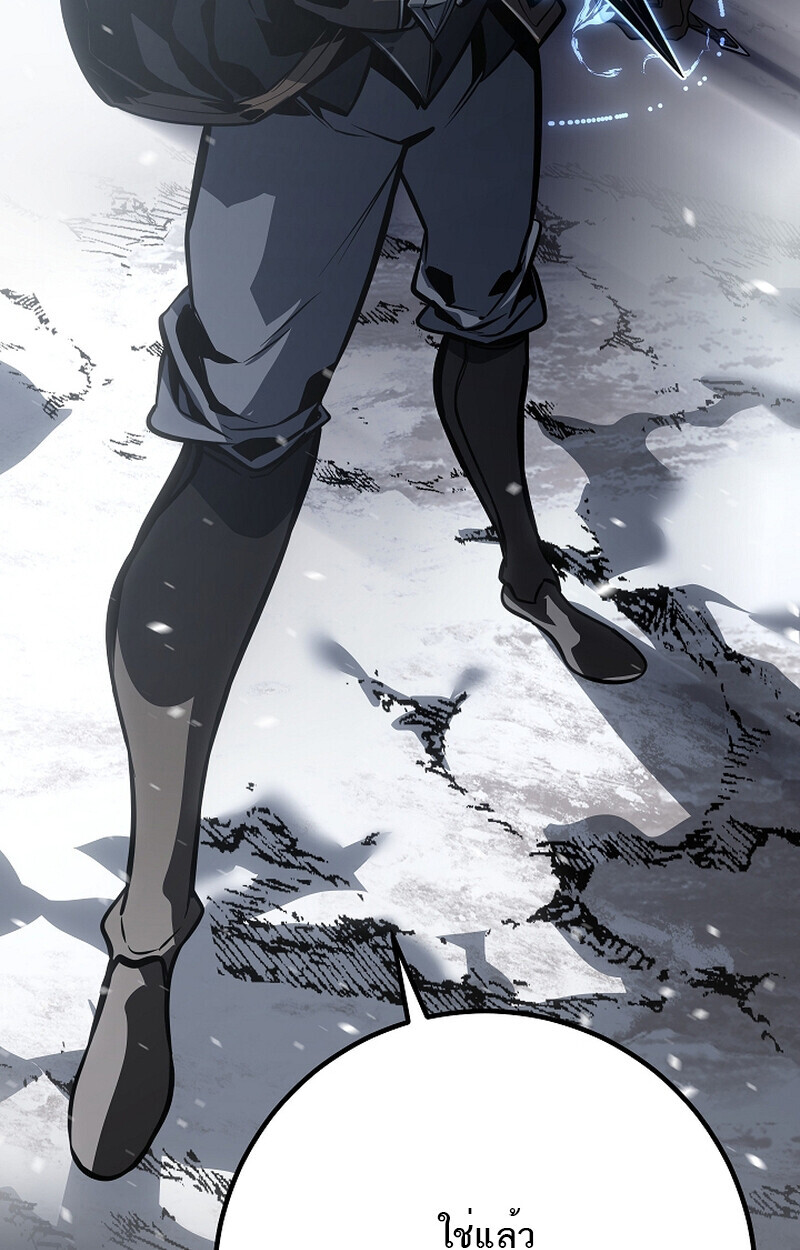 Regressing as the Reincarnated Bastard of the Sword Clan ตอนที่ 58 หน้า 184