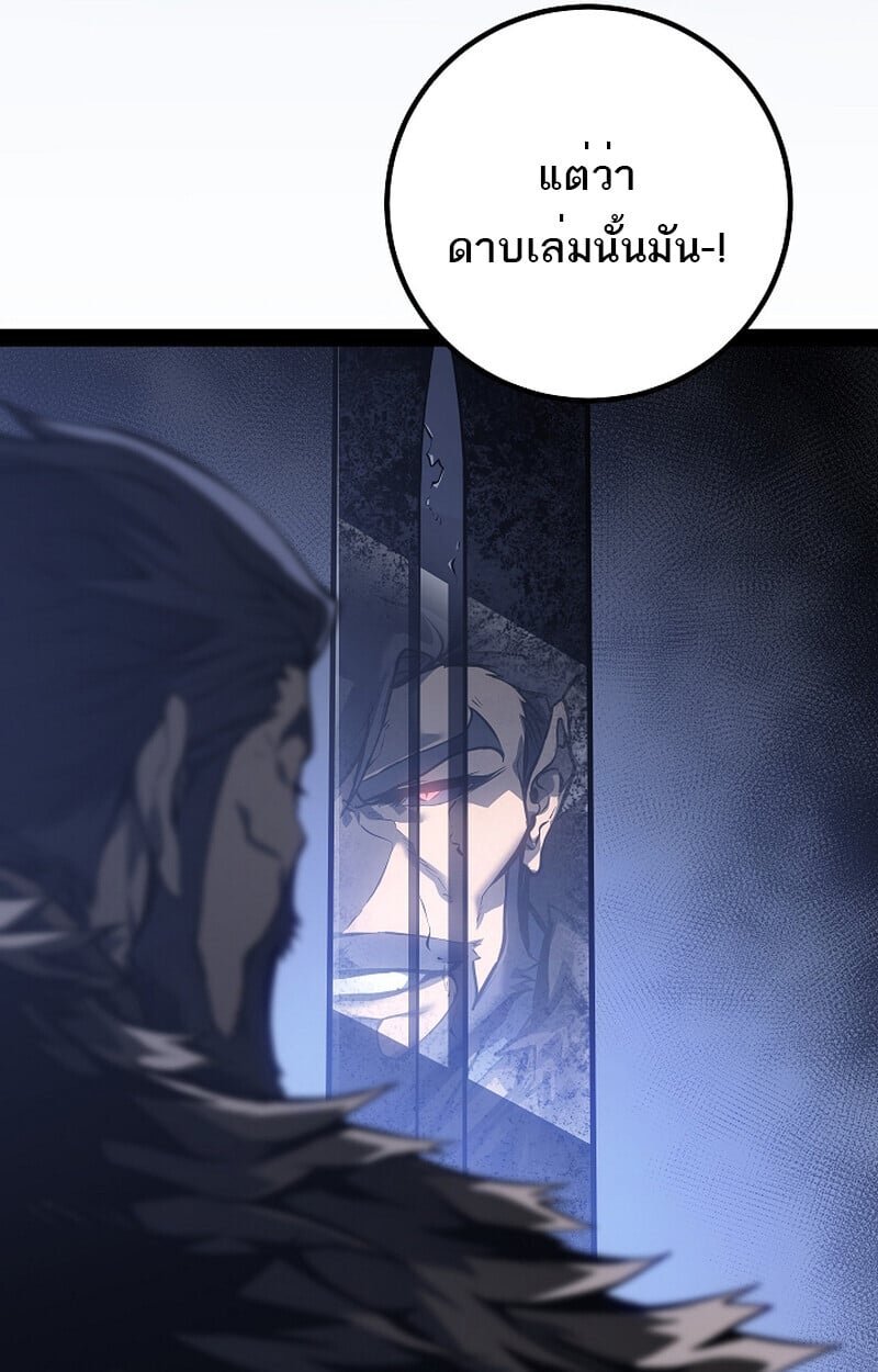 Regressing as the Reincarnated Bastard of the Sword Clan ตอนที่ 58 หน้า 186