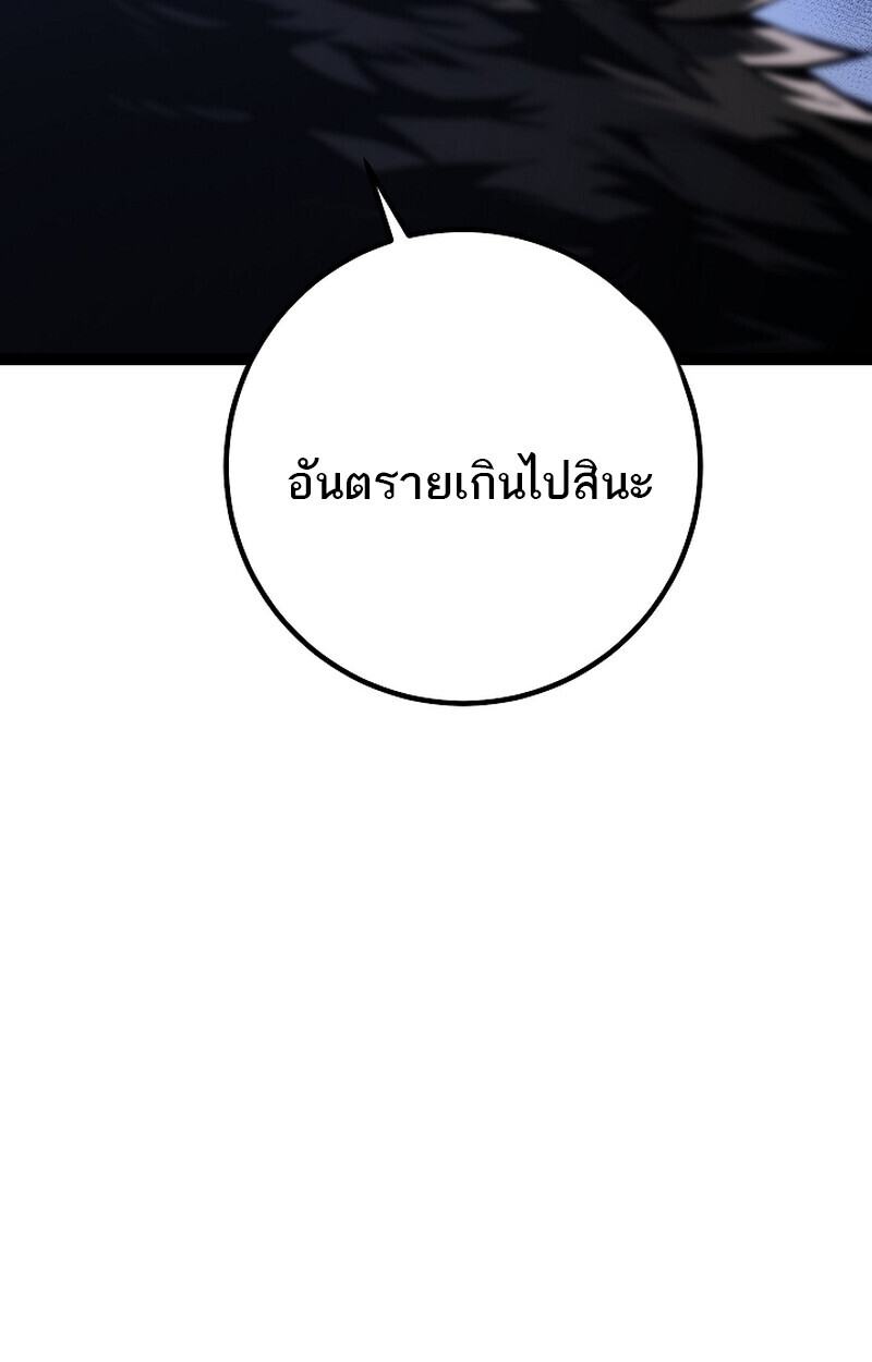 Regressing as the Reincarnated Bastard of the Sword Clan ตอนที่ 58 หน้า 187