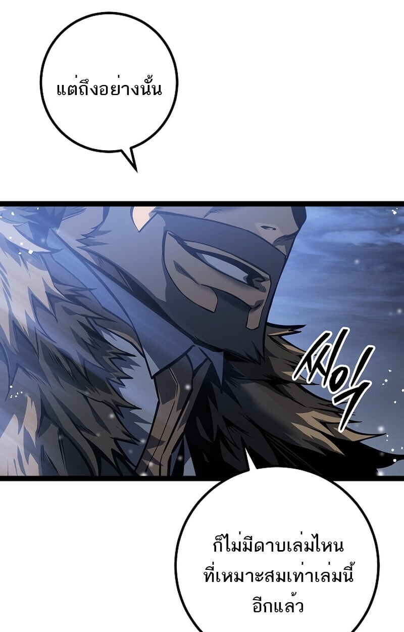 Regressing as the Reincarnated Bastard of the Sword Clan ตอนที่ 58 หน้า 188