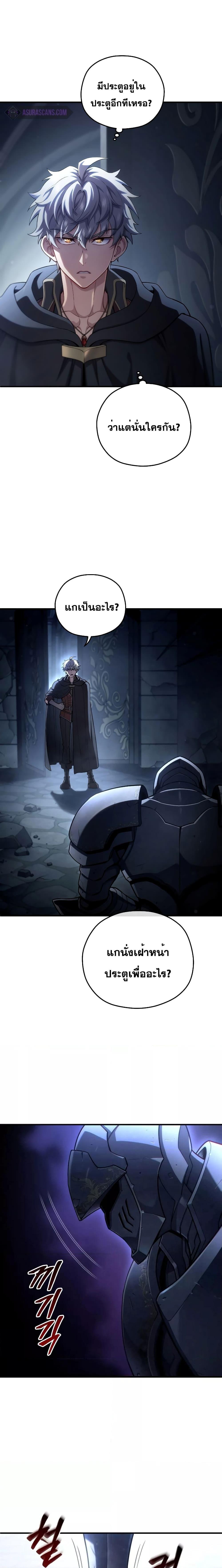 Damn Reincarnation ชีวิตใหม่ของนักรบผู้เสียสละ ตอนที่ 58 หน้า 19