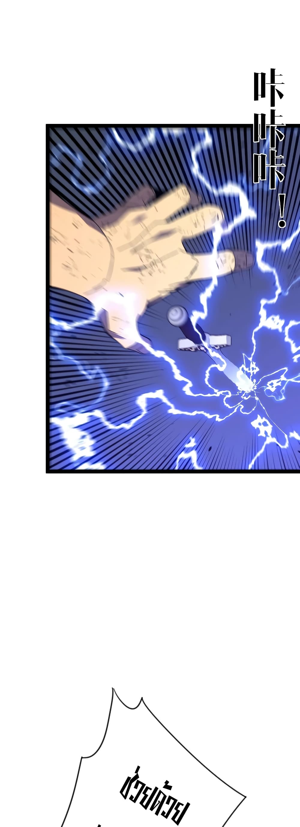 Your Talent is Mine พรสวรรค์นายฉันขอนะ ตอนที่ 58 หน้า 19