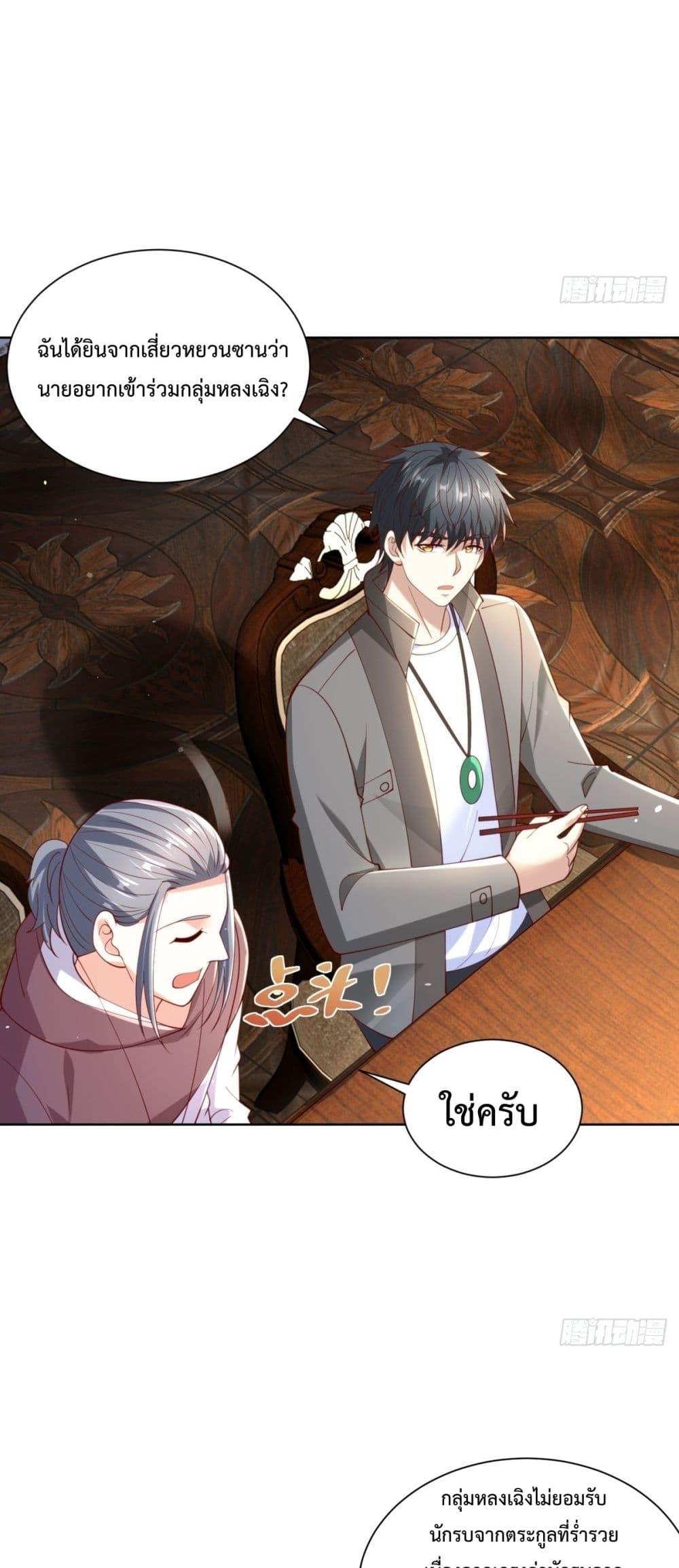 City’s Strongest God of War การกลับมาล้างแค้นของเทพสงครามแห่งแดนเหนือ ตอนที่ 58 หน้า 19