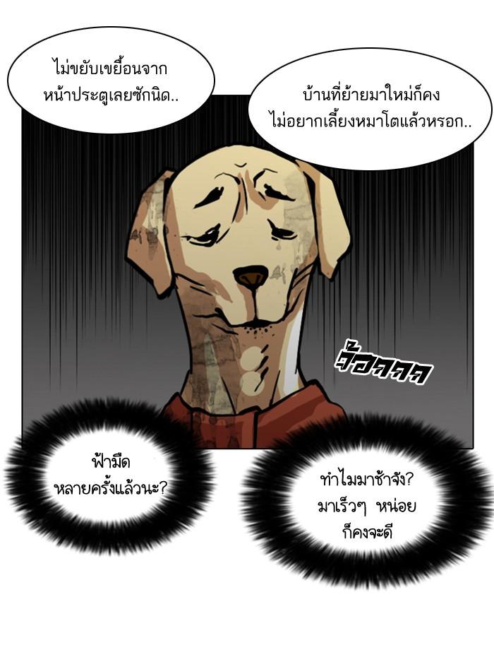 Lookism ตอนที่ 58 19