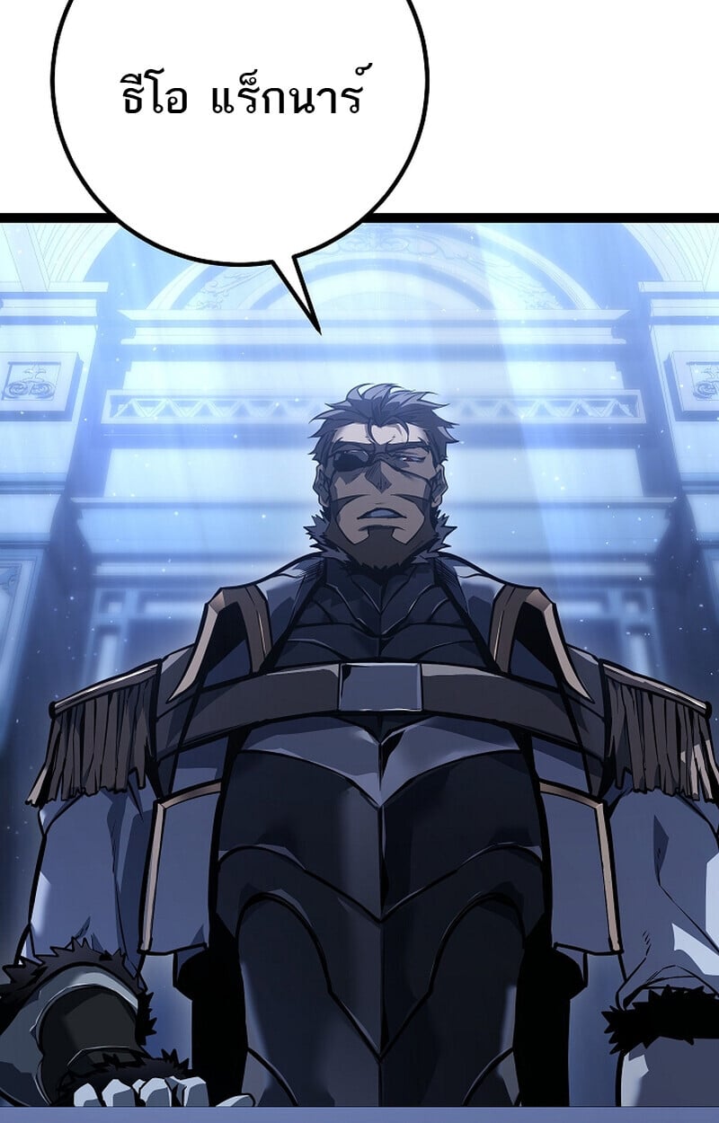 Regressing as the Reincarnated Bastard of the Sword Clan ตอนที่ 58 หน้า 193