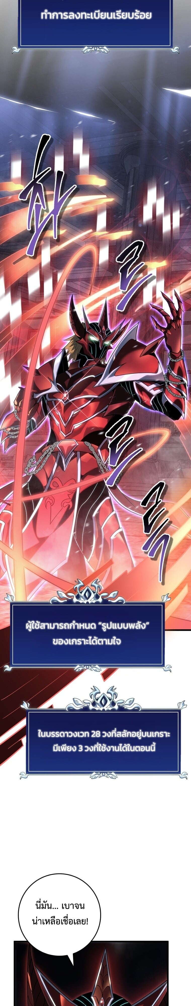 A Dragonslayer ตอนที่ 58 20