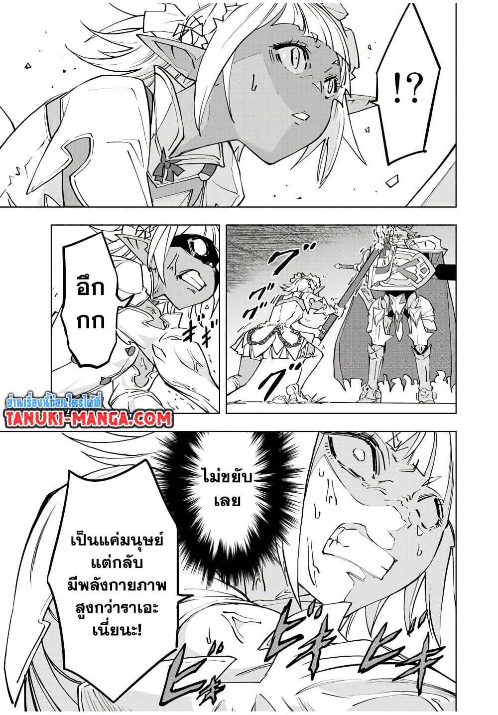My Gift LVL 9999 Unlimited Gacha ผมถูกเพื่อนที่เชื่อใจหลอกไปฆ่า เลยใช้กิฟต์สุ่มกาชาพาพวกพ้องเลเวล 9999 กลับมาล้างแค้น ตอนที่ 58 หน้า 20
