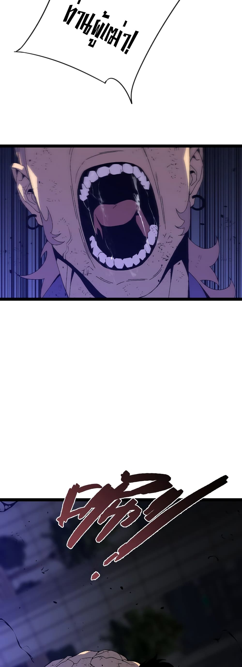 Your Talent is Mine พรสวรรค์นายฉันขอนะ ตอนที่ 58 หน้า 20