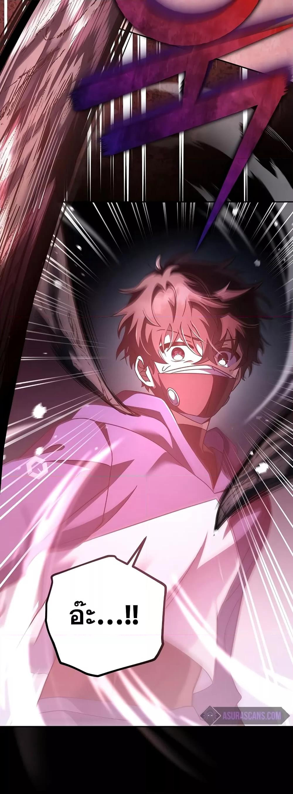 The Novel’s Extra (Remake) ตอนที่ 58 หน้า 20