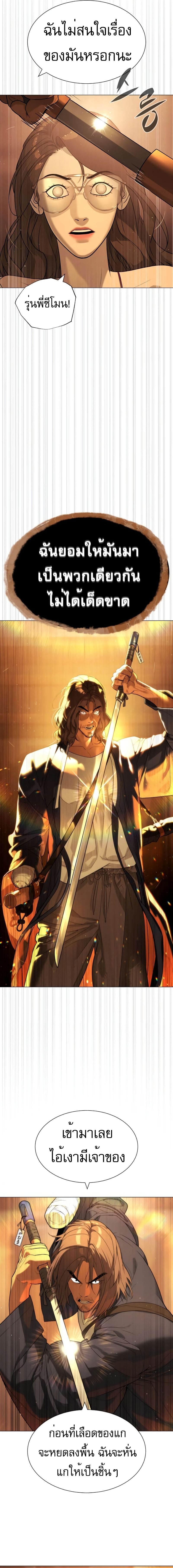 Killer Peter ปีเตอร์โคตรนักฆ่า ตอนที่ 58 หน้า 20